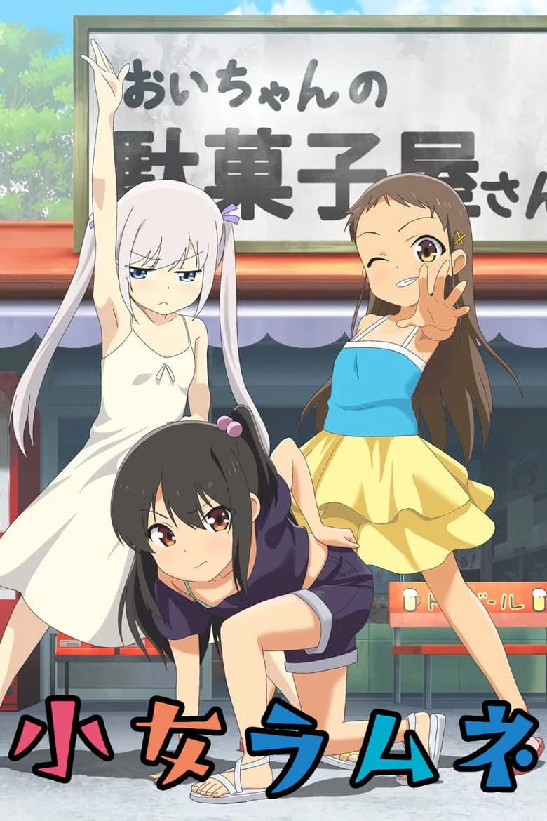 Shoujo Ramune