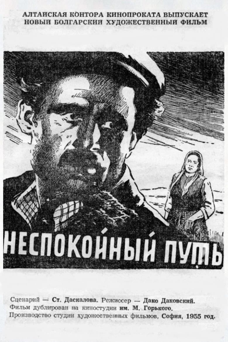 Troubled Road, a Man Decides