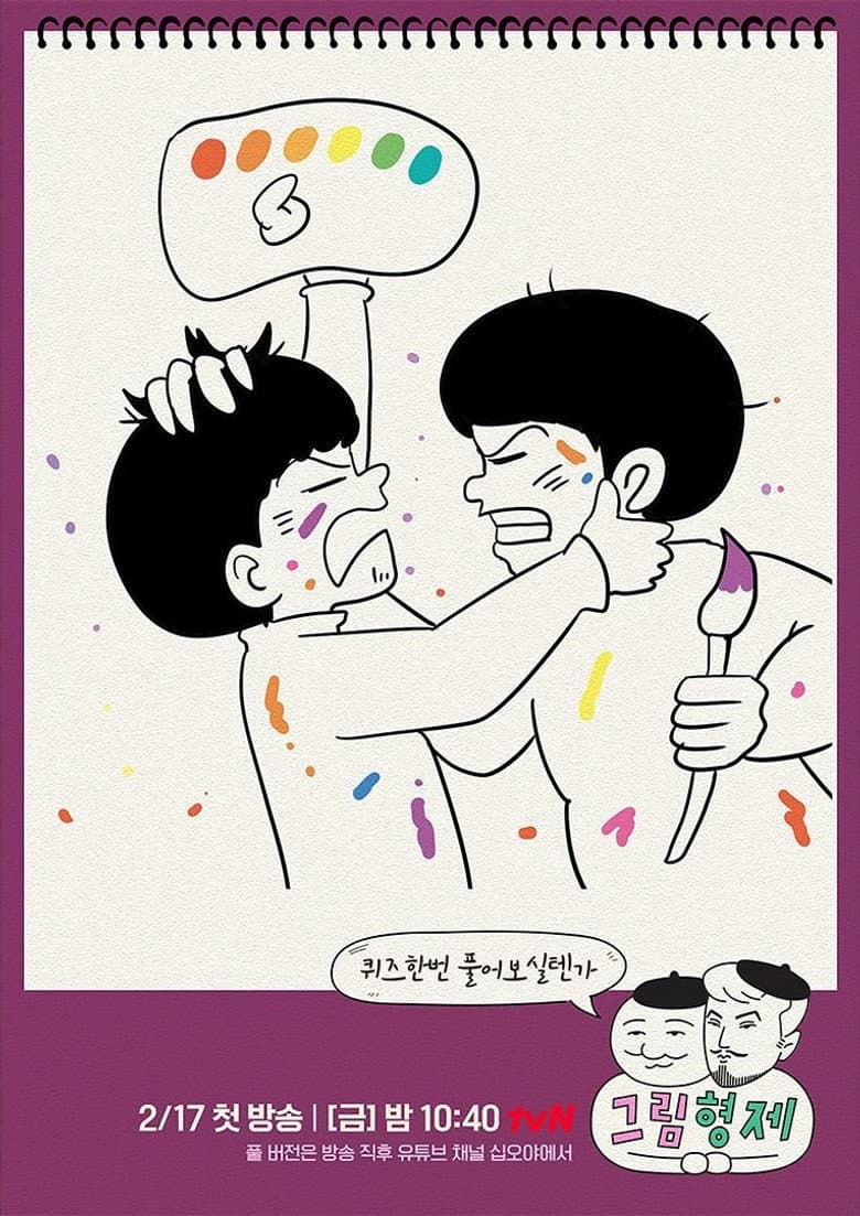 Comic Bros