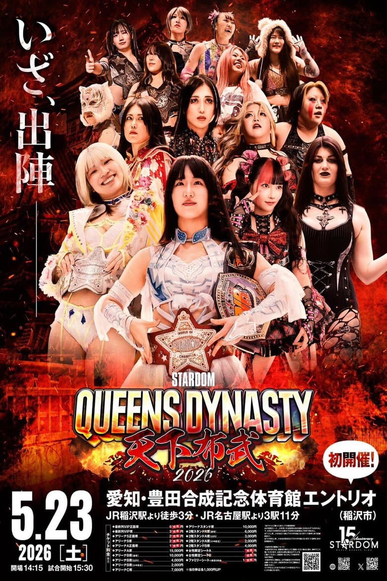 Stardom Queens Dynasty 2026