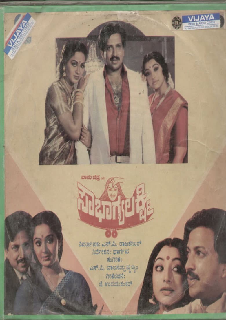Sowbhagya Lakshmi