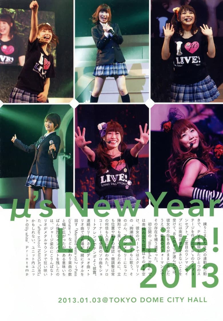 μ's 2nd New Year LoveLive! 2013