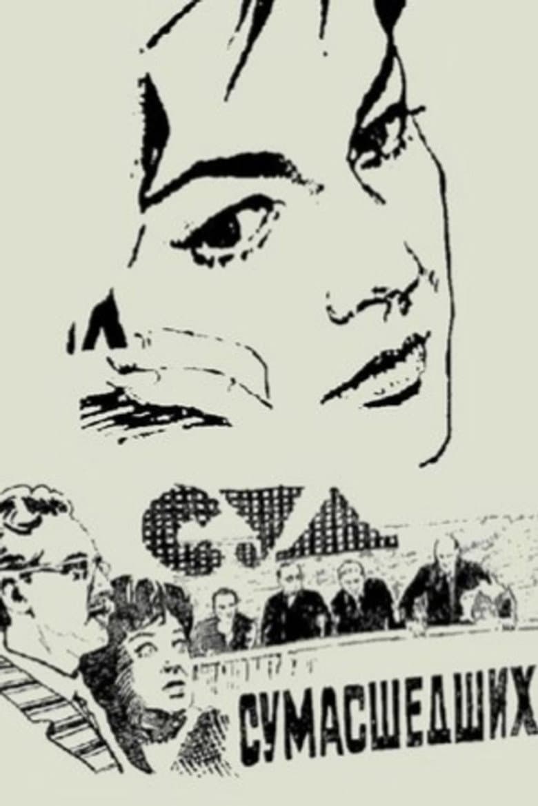 Madmen's Trial