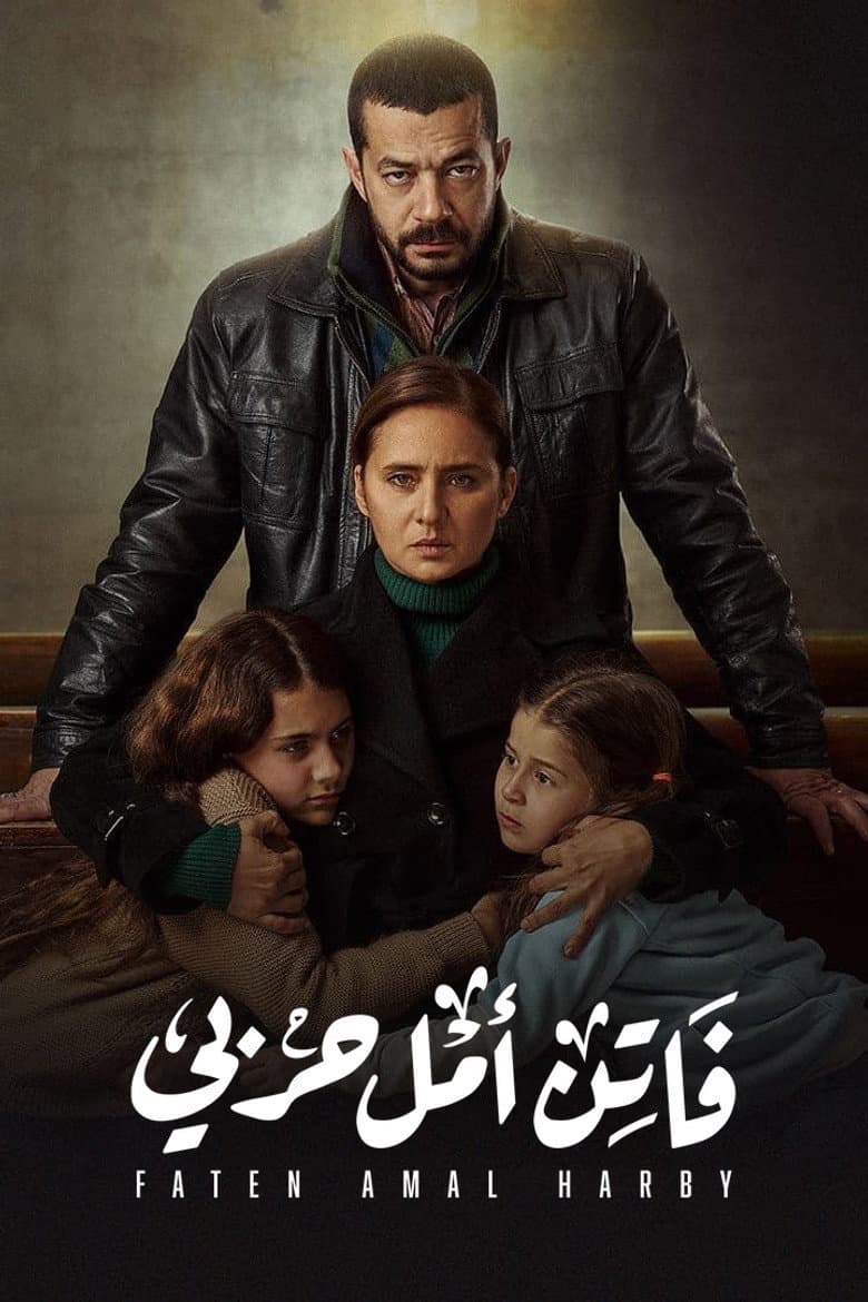 Faten Amal Harby