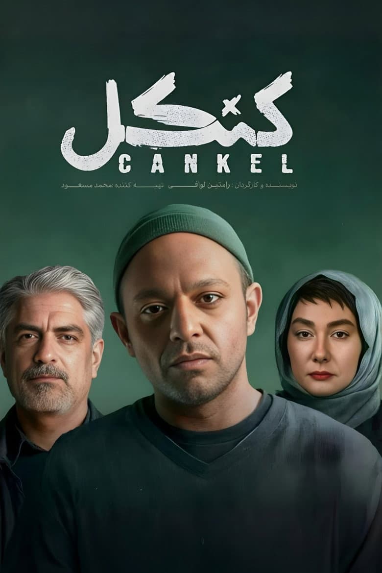 Cankel