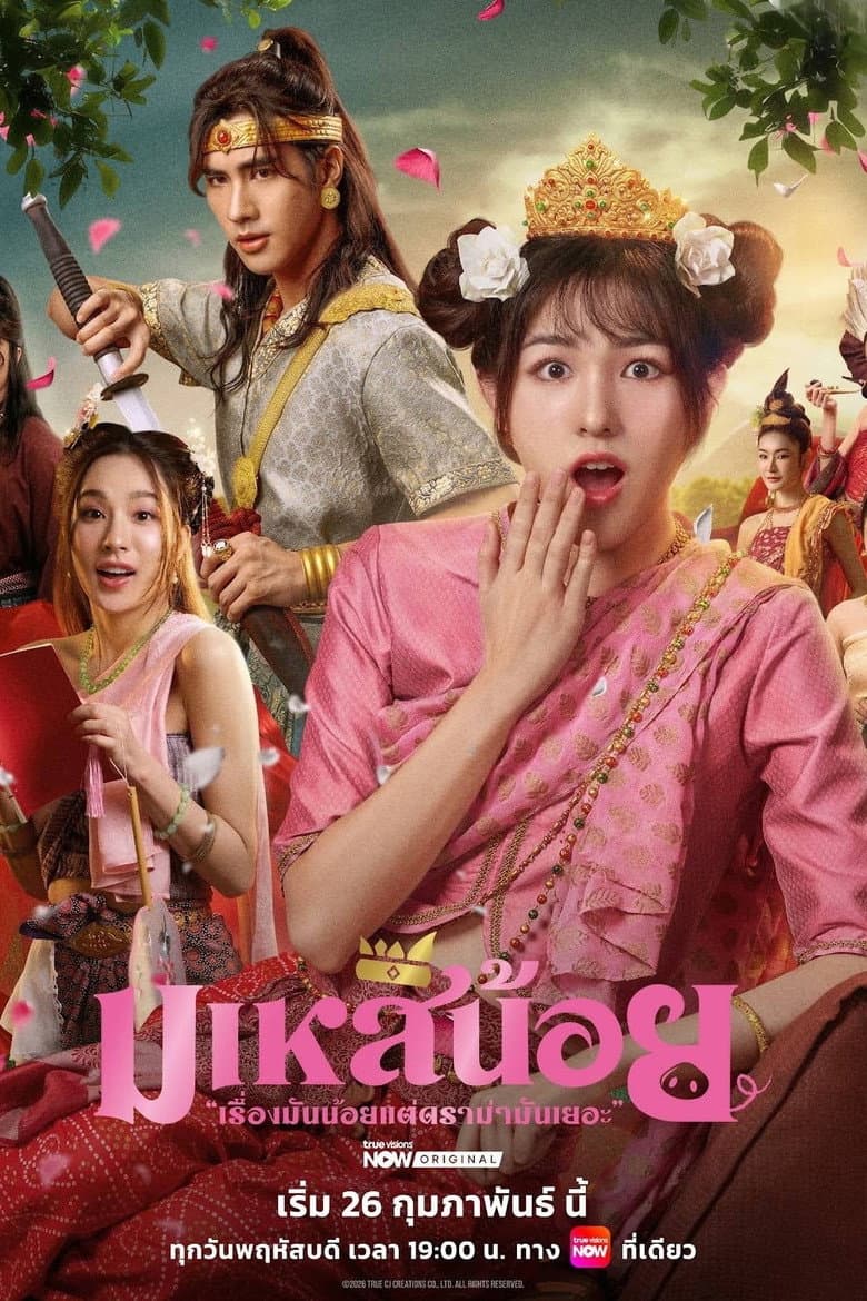 Oops! I'm the Concubine