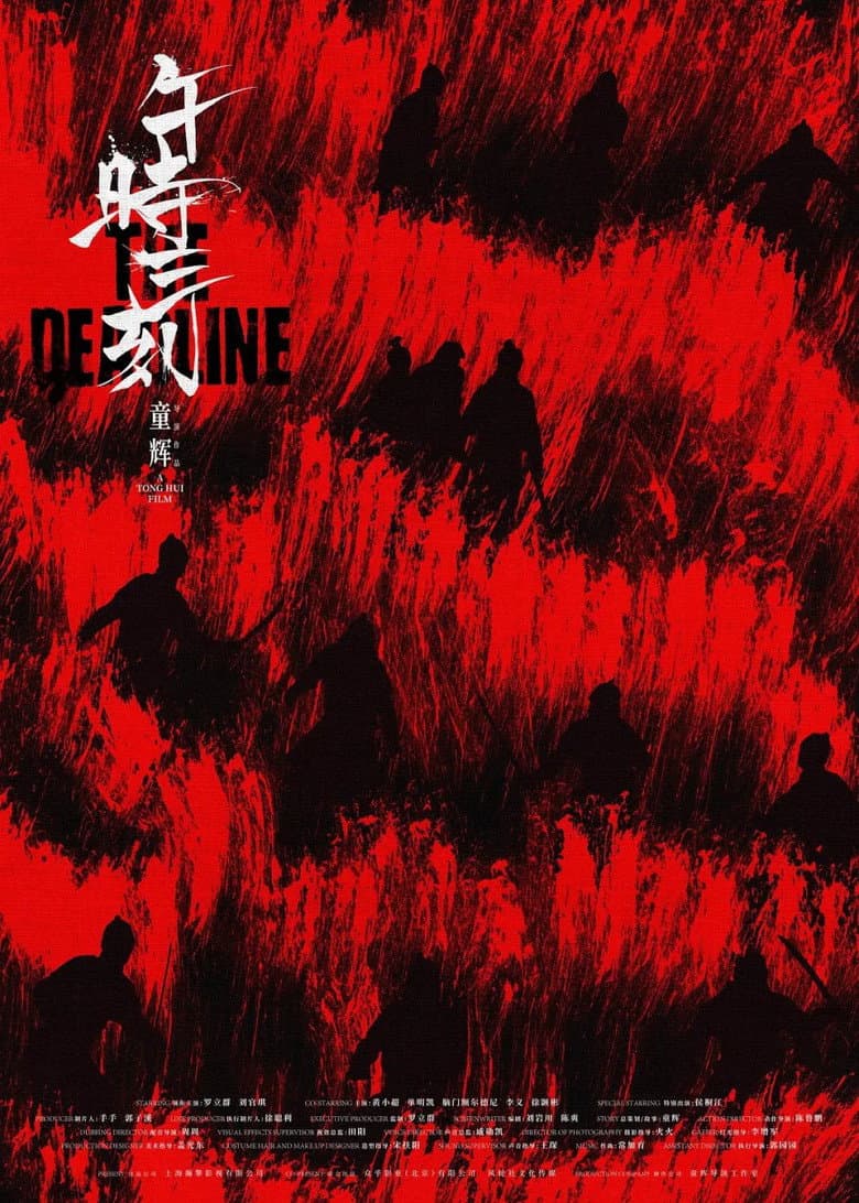 The Deadline