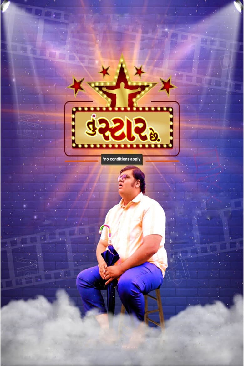 Tu Star Chhe