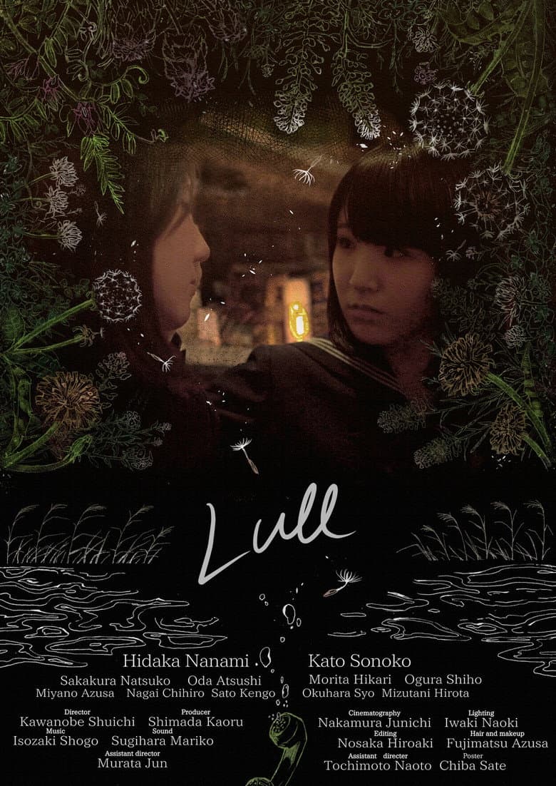 Lull