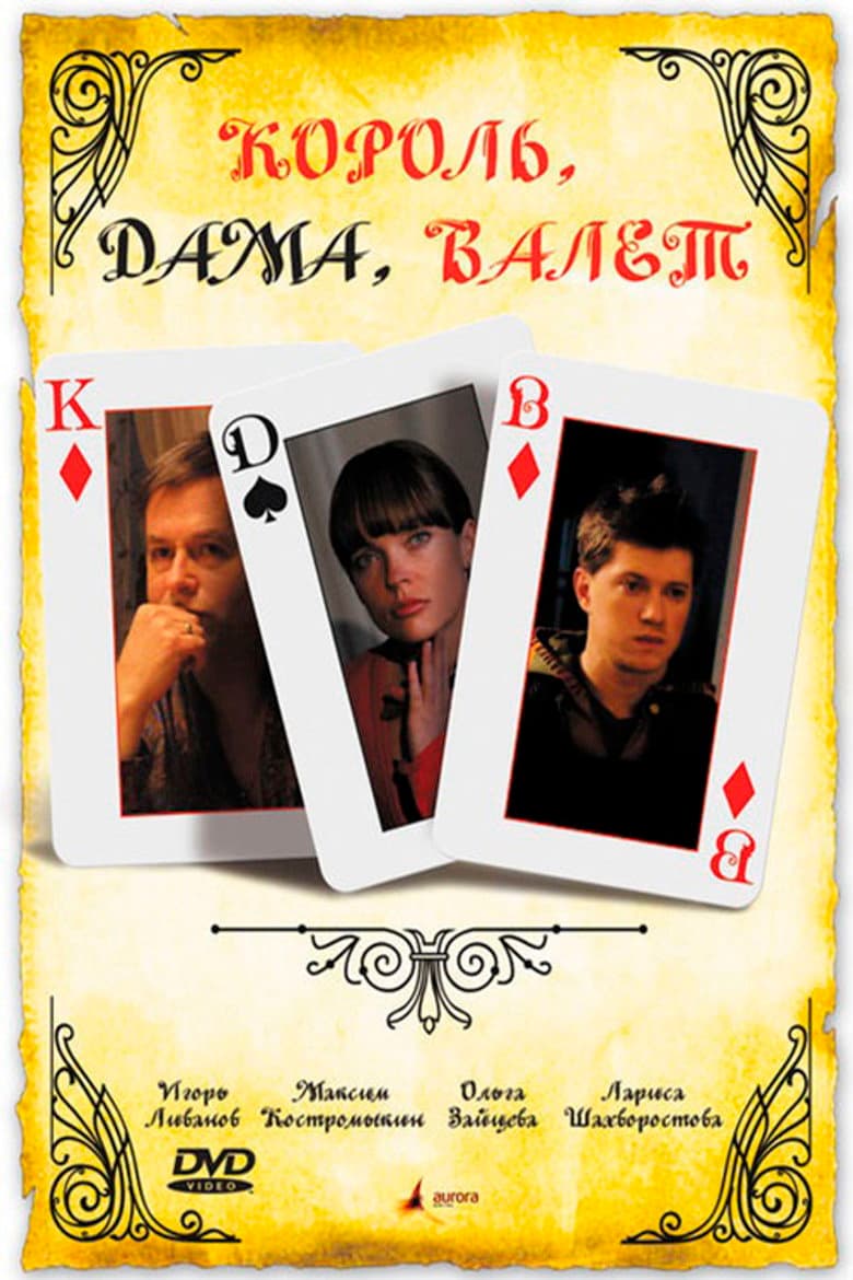 King, queen, knave