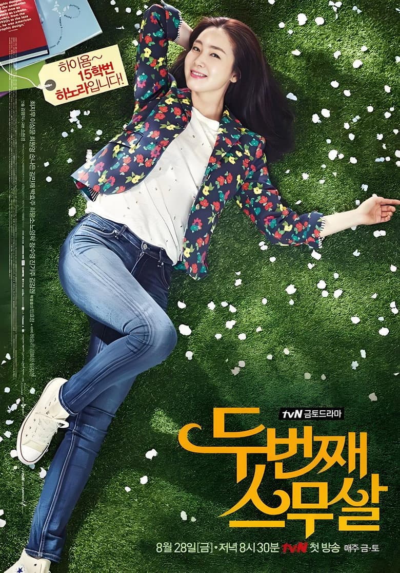 Twenty Again